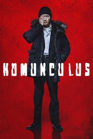 Homunculus Poster