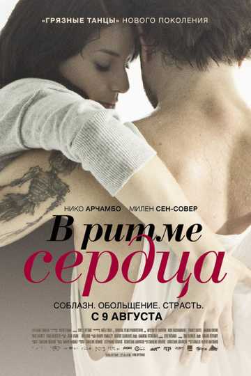 A Heartbeat Away Poster