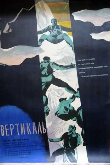 Vertical Poster