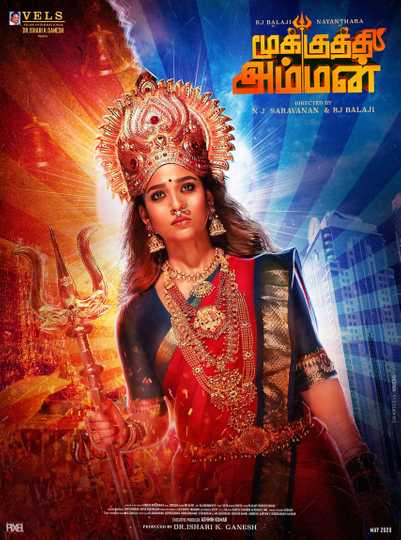 Mookuthi Amman - Movie | Moviefone