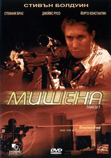 Target Poster