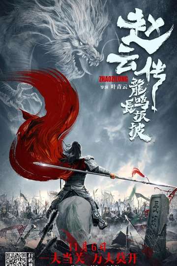 Zhao Yuns Fight at Changban Poster