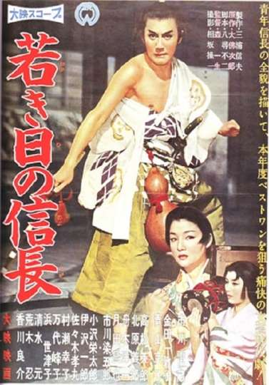 Lord Nobunagas Early Days Poster