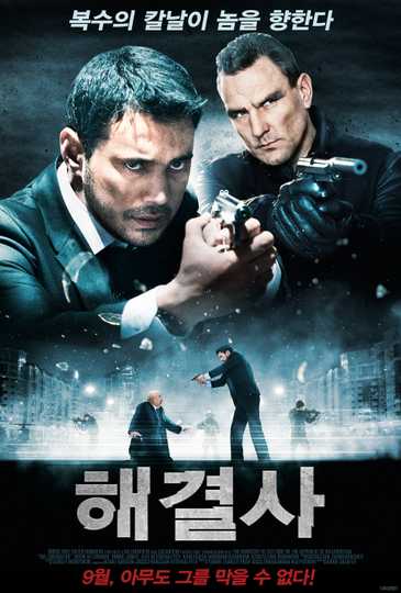 The Liquidator Poster