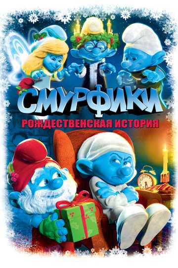 The Smurfs: A Christmas Carol Poster