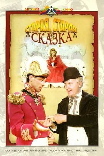 A Very Old Story Poster