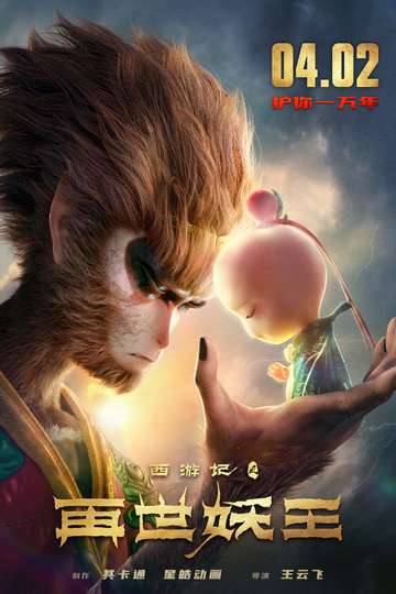 Monkey King Reborn Movie Moviefone