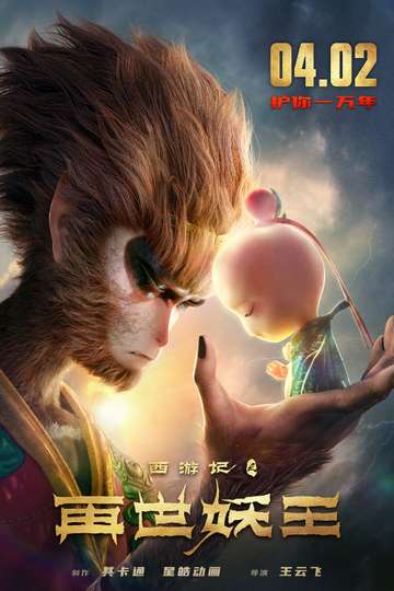 Monkey King Reborn Movie Moviefone Monkey King Reborn Movie Moviefone