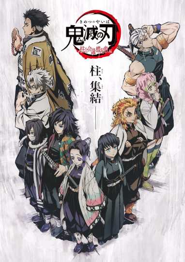 Demon Slayer: Kimetsu no Yaiba: The Hashira Meeting Arc Poster