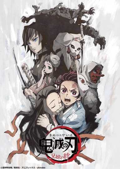 Demon Slayer: Kimetsu no Yaiba: Sibling's Bond Poster