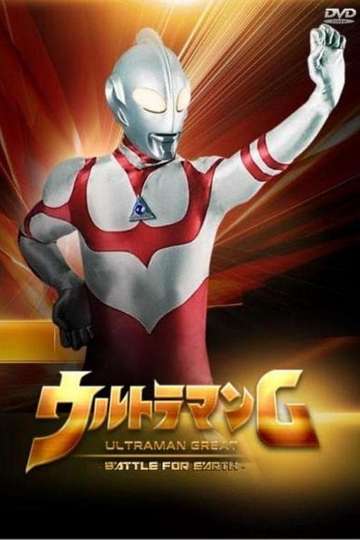 Ultraman Great The Battle for Earth Poster