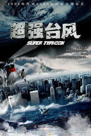 Super Typhoon (2008) - Movie | Moviefone