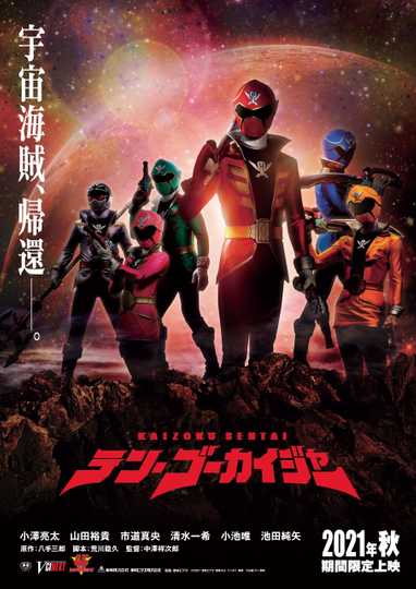 Kaizoku Sentai: Ten Gokaiger - Cast and Crew | Moviefone