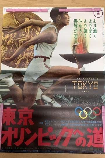 The Road to the Tokyo Olympics Poster