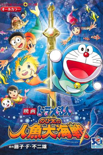 Doraemon Nobita S Dorabian Nights Movie Moviefone