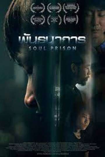 Soul Prison Poster