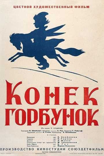 The Humpbacked Horse Poster