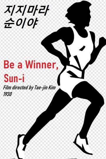 Be a winner Suni