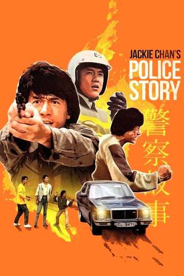 Police Story Poster