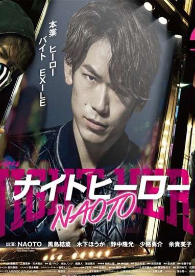 Night Hero NAOTO Poster