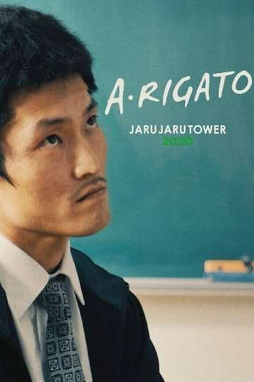 ARIGATO JARUJARU TOWER 2020 Poster