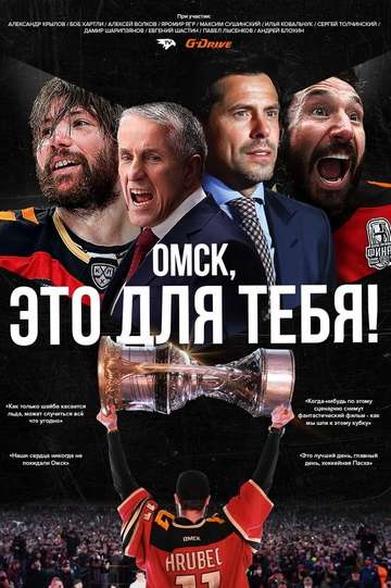 Omsk this is for you Poster