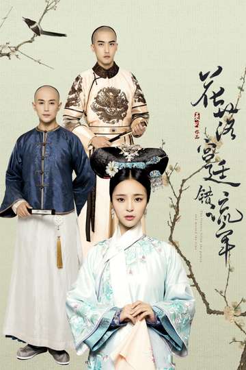 Love in the Imperial Palace Poster