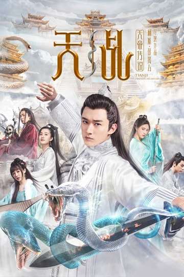 Legend of Lord of Heaven Poster