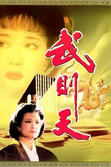Empress Wu Cheh Tien Poster