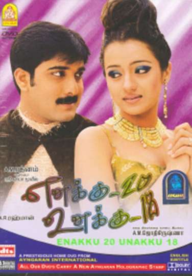 Nala Damayanthi - Movie 